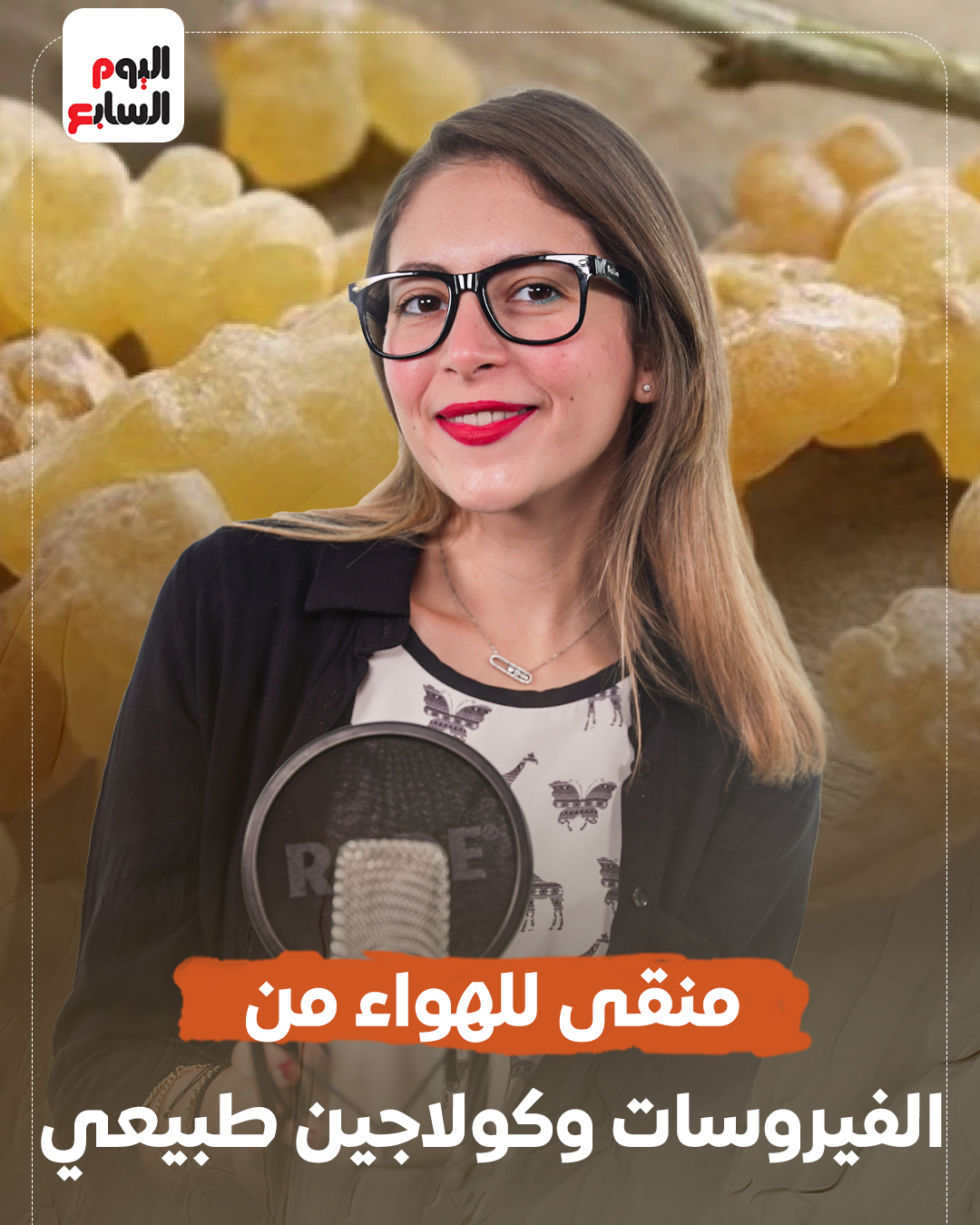 لبان-الدكر لبان-الدكر