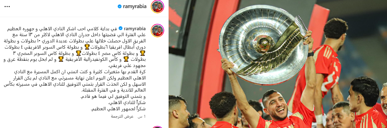 ربيعة