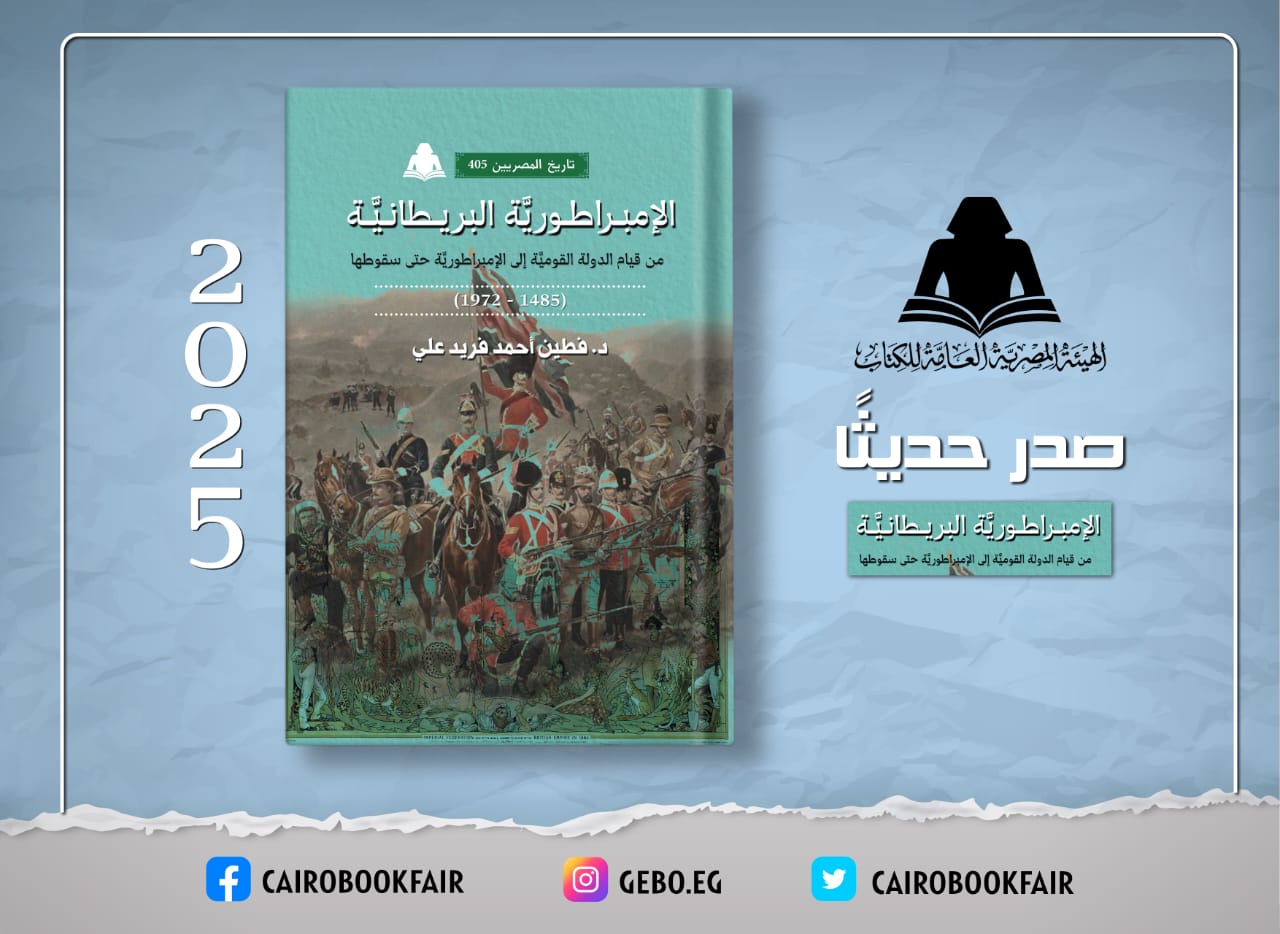 الإمبراطورية البريطانية