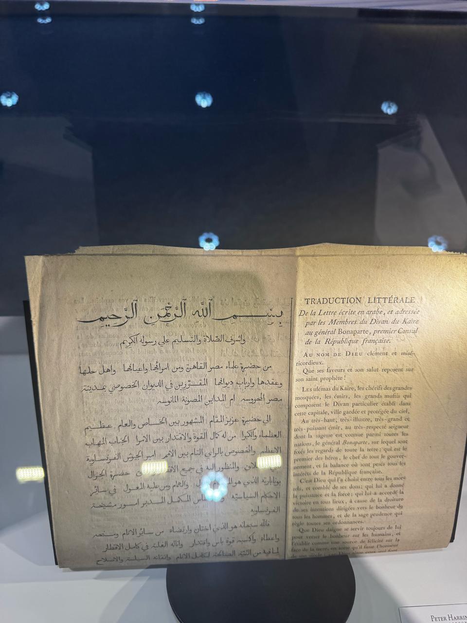 المخطوطة
