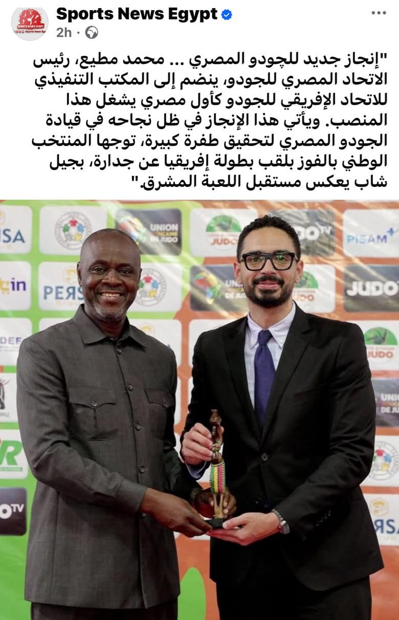 الجودو