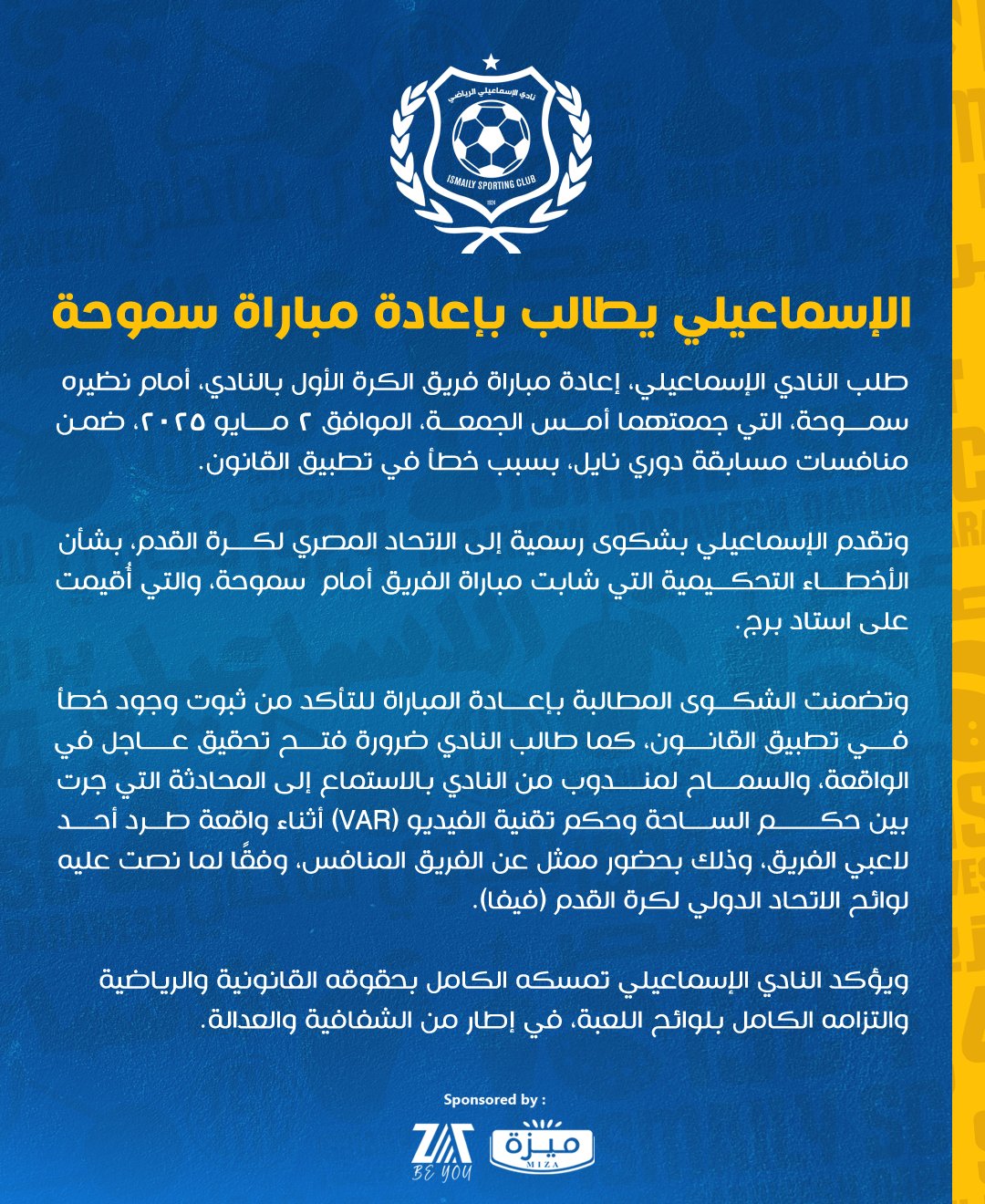 الاسماعيلى