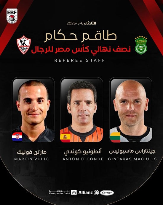 طاقم تحكيم أجنبي لإدارة مباراتي الاتحاد والزمالك طاقم تحكيم أجنبي لإدارة مباراتي الاتحاد والزمالك