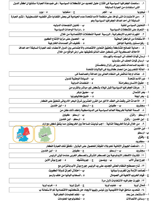 منهج الجغرافيا (1)