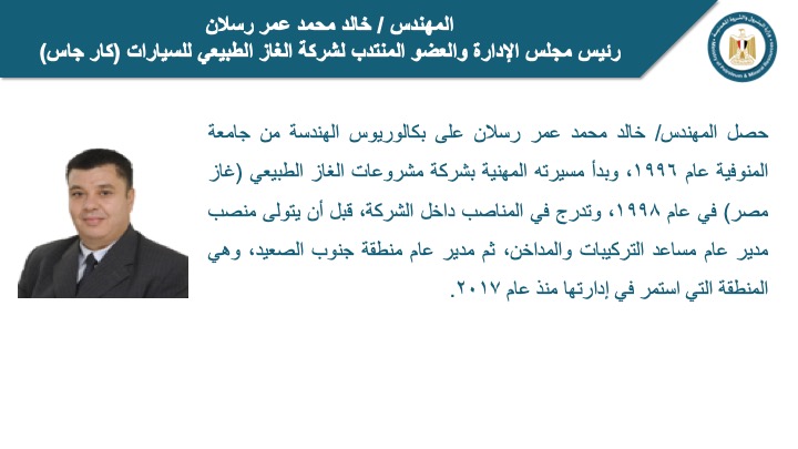 حركة تنقلات فى قطاع البترول (3)