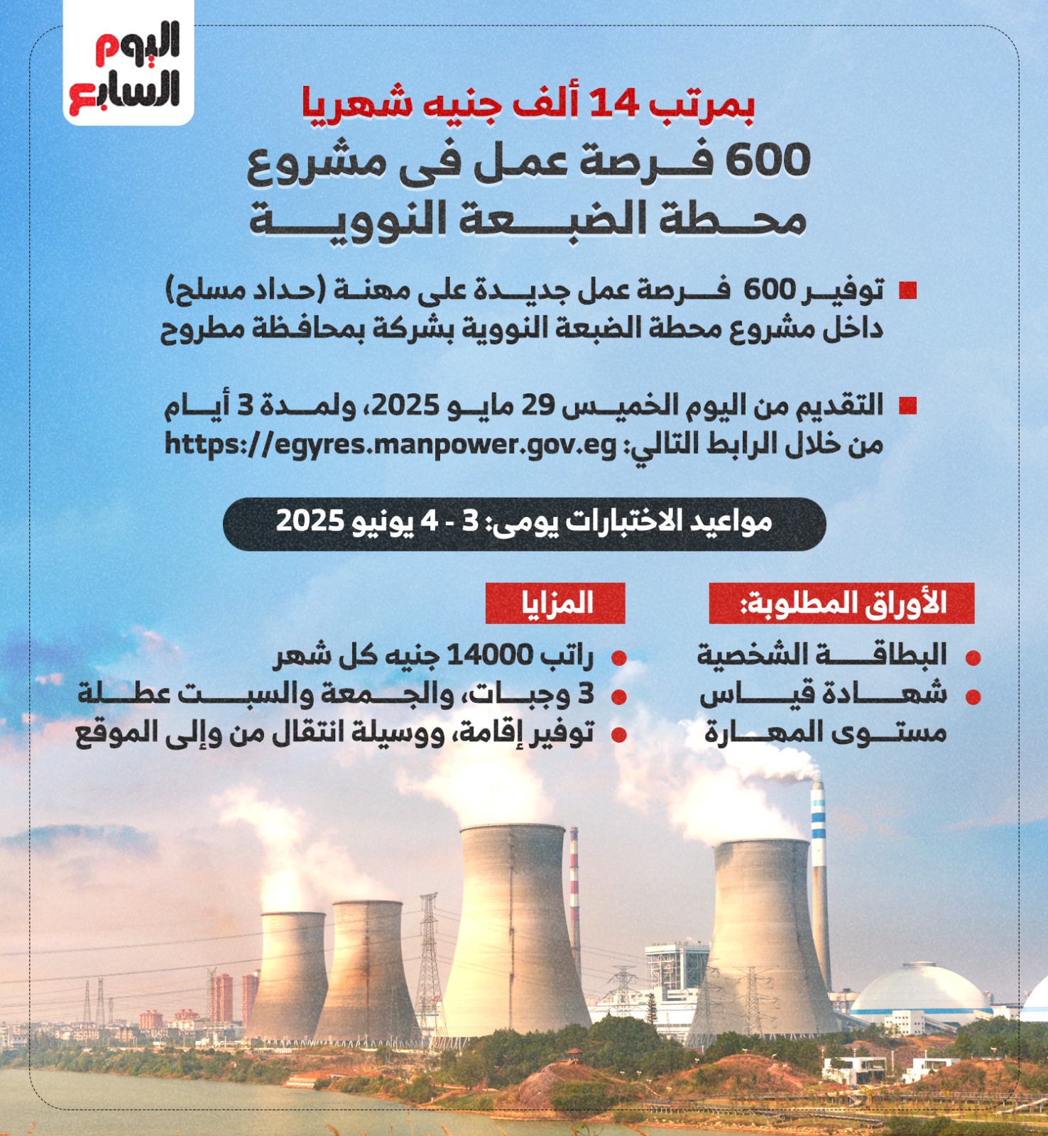 إنفوجراف إنفوجراف