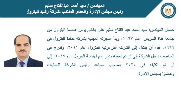 حركة تنقلات فى قطاع البترول (1)