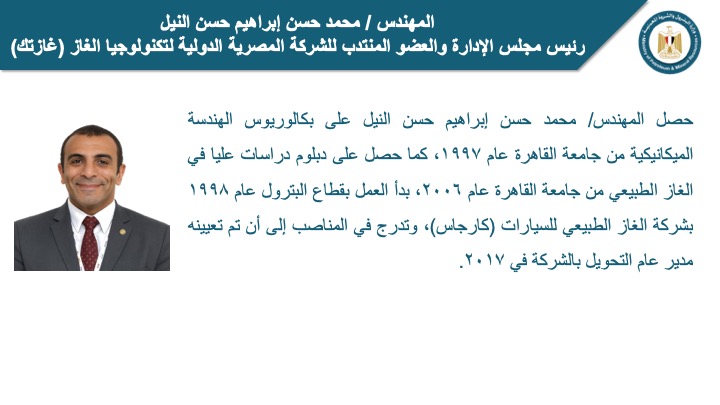 حركة تنقلات فى قطاع البترول (2)