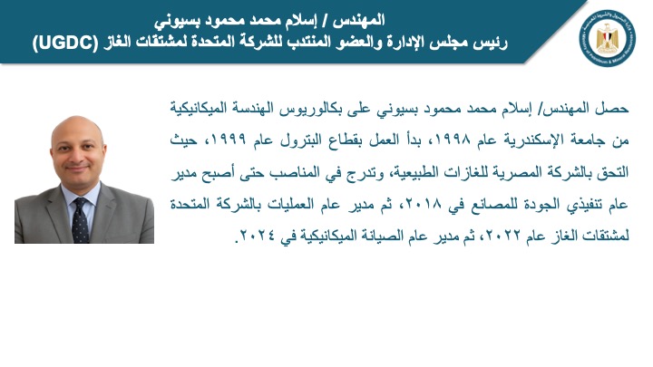 حركة تنقلات فى قطاع البترول (4)