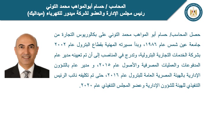 حركة تنقلات فى قطاع البترول (6)