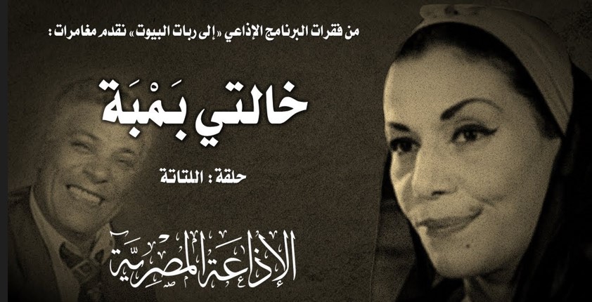 إلى ربات البيوت