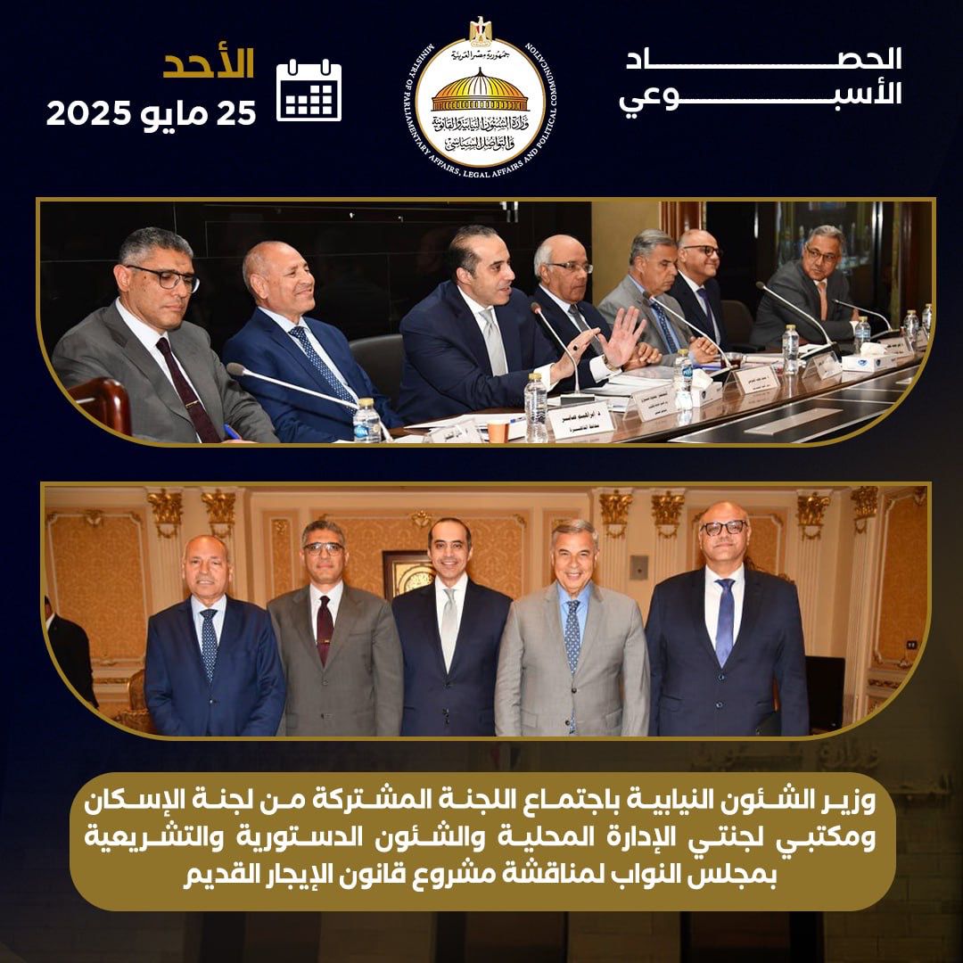 حصاد تحركات المستشار محمود فوزي وزير المجالس النيابية والتواصل السياسى  (7)