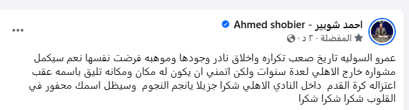شوبييير