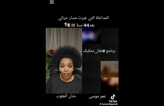 صورة من الفيديو الذى تعرفت فيه على شقيقها الفيديو الذى تعرفت فيه على شقيقها