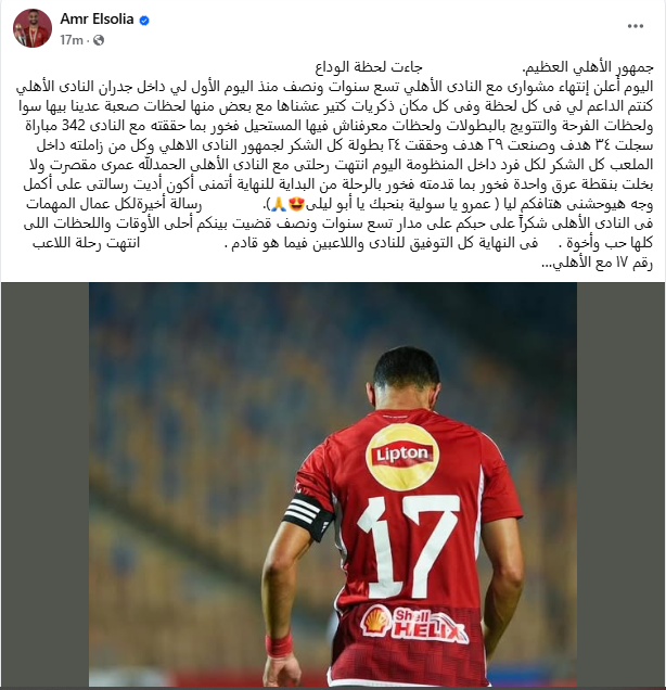 السولية