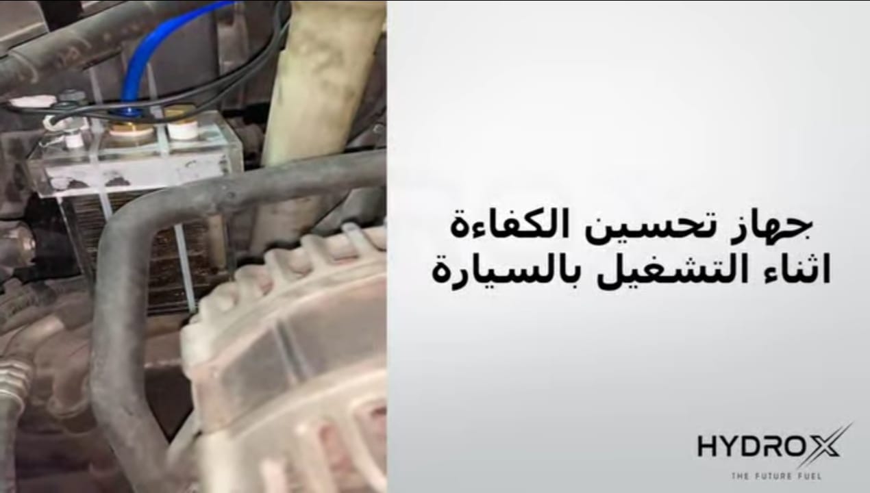 جهاز تحسين الكفاءه