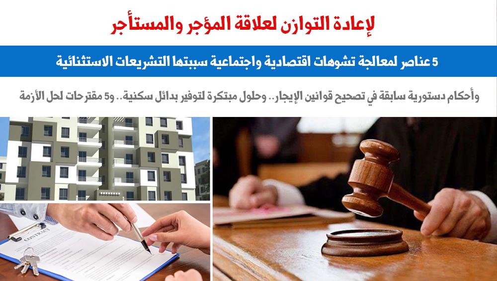 ايجارات ايجارات