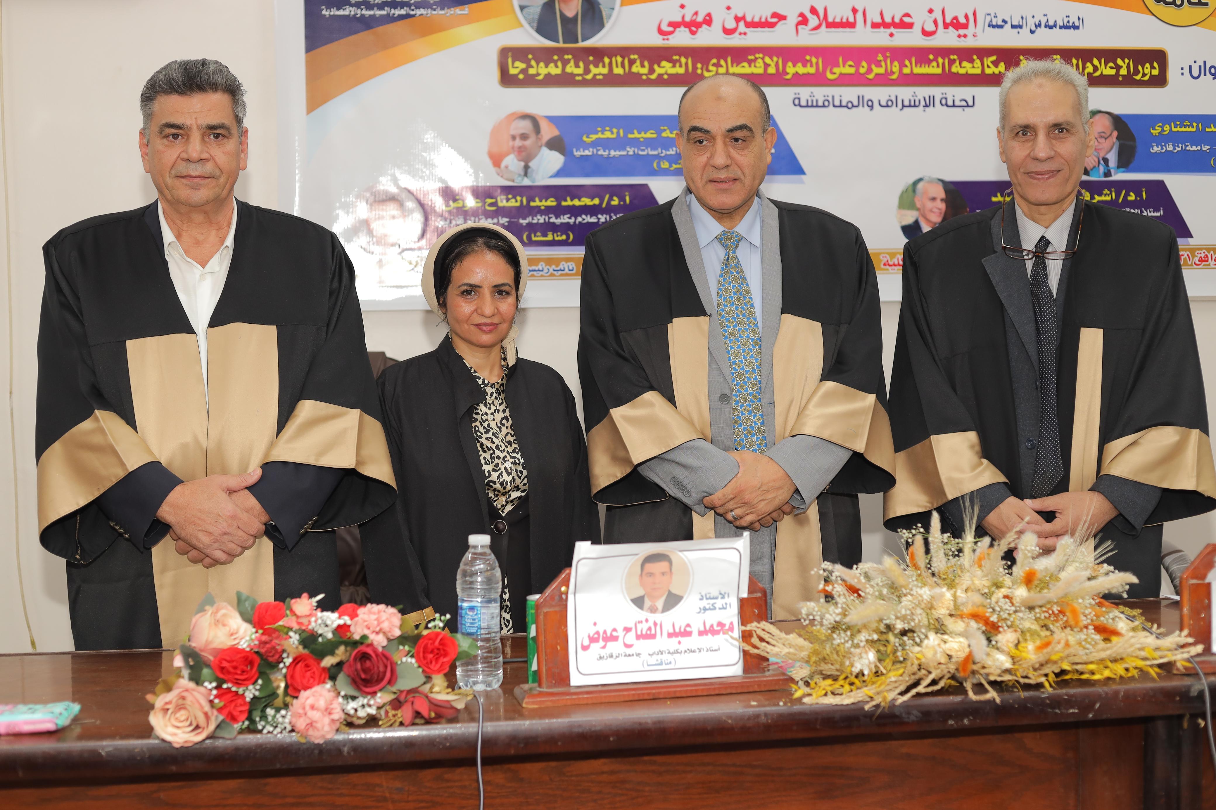 جامعة الزقازيق تمنح درجة الماجستير للزميلة إيمان مهنى الصحفية باليوم السابع  (4)