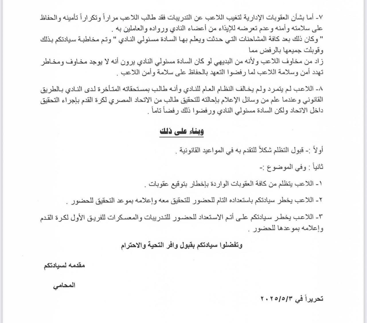 تظلم زيزو 2