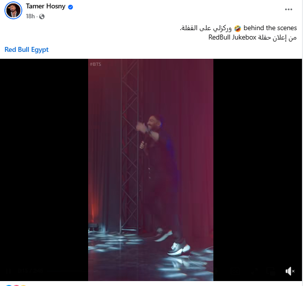 بوست تامر حسني