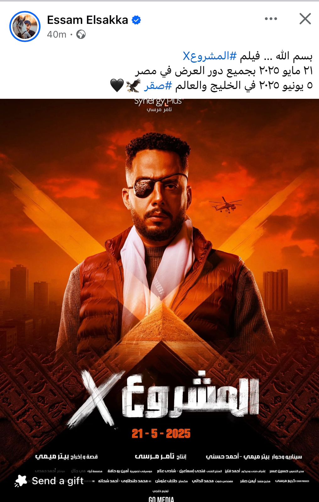 عصام السقا يروج لفيلم مشروع X