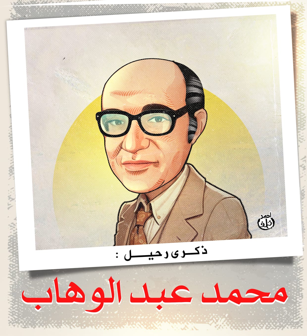 كاريكاتير اليوم السابع كاريكاتير اليوم السابع
