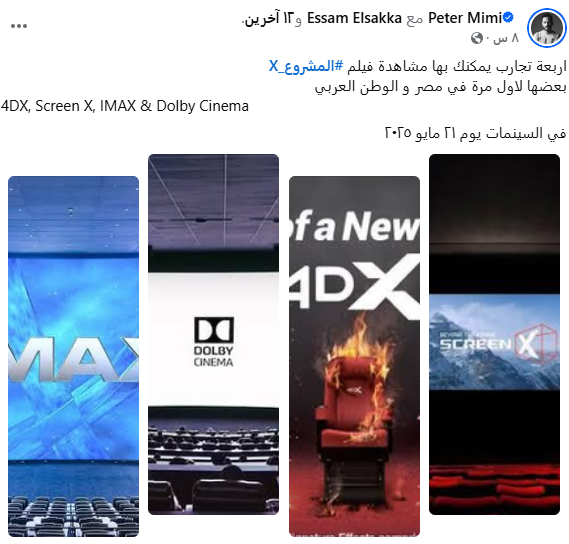 بيتر ميمى