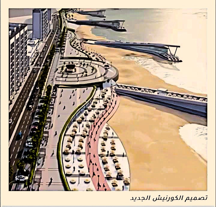 ا مخطط تطوير كورنيش مطروح