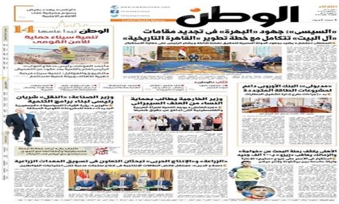 الوطن
