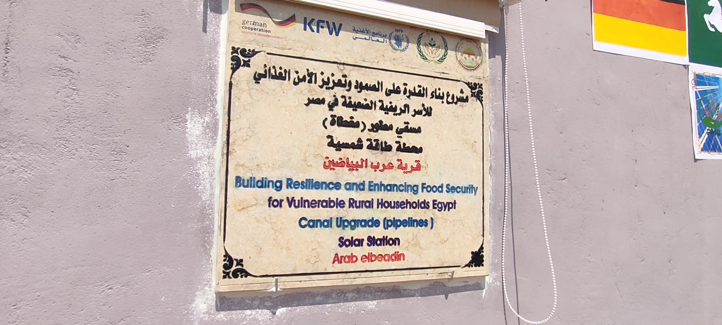 محطات الطاقة الشمسية (4)