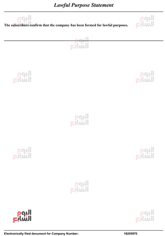 شركة-عمر-مرموش-10 شركة-عمر-مرموش-10