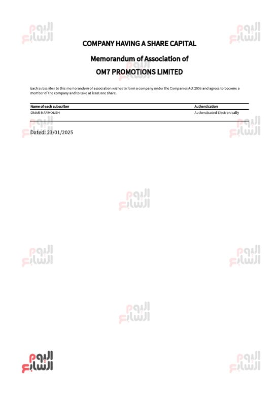 شركة-عمر-مرموش-12 شركة-عمر-مرموش-12