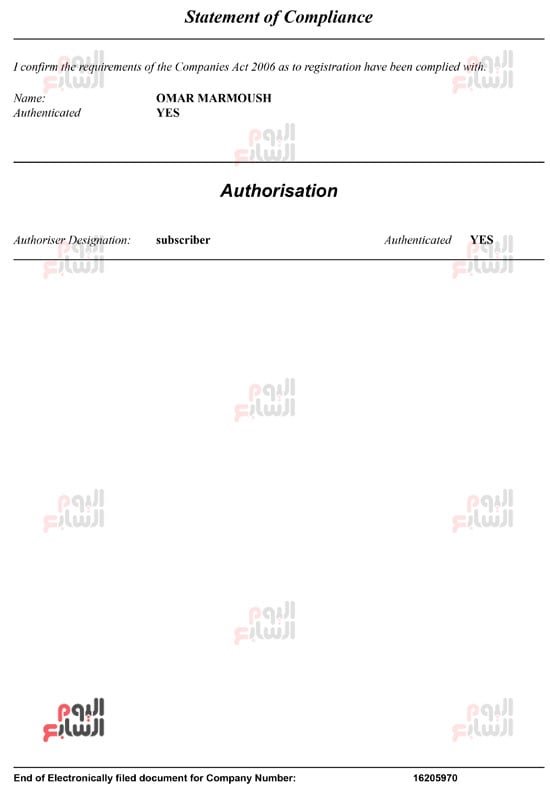 شركة-عمر-مرموش-11 شركة-عمر-مرموش-11