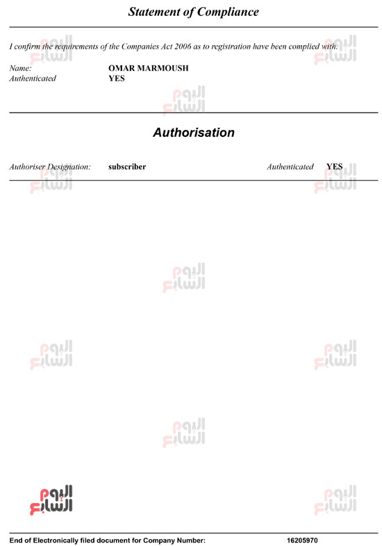 شركة-عمر-مرموش-11 شركة-عمر-مرموش-11