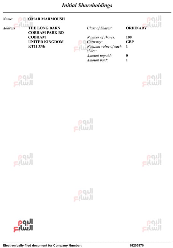 شركة-عمر-مرموش-6 شركة-عمر-مرموش-6