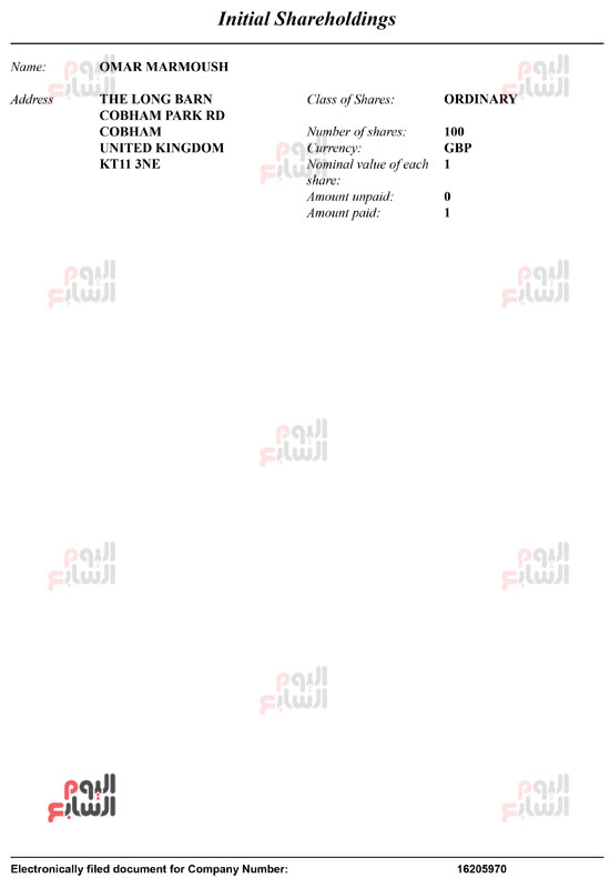 شركة-عمر-مرموش-6 شركة-عمر-مرموش-6