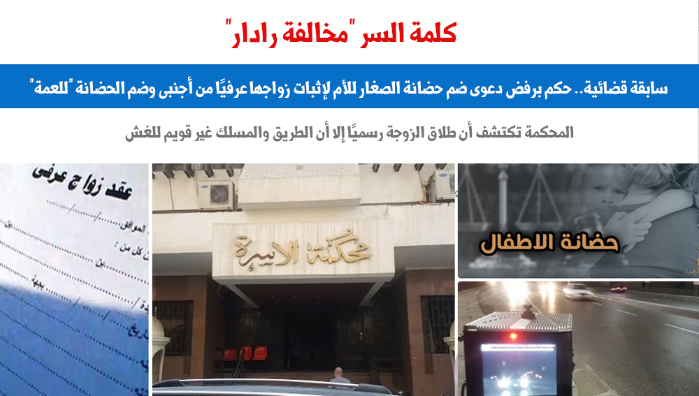 مخالفة مخالفة