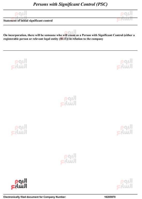 شركة-عمر-مرموش-7 شركة-عمر-مرموش-7