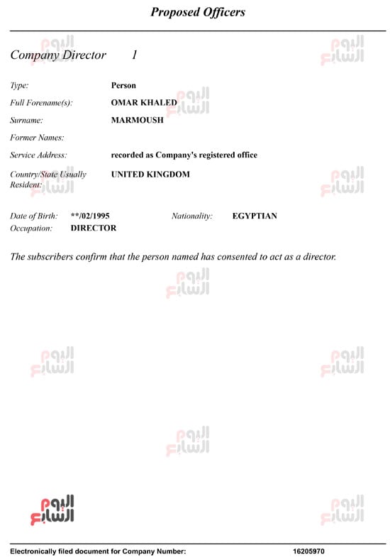 شركة-عمر-مرموش-3 شركة-عمر-مرموش-3