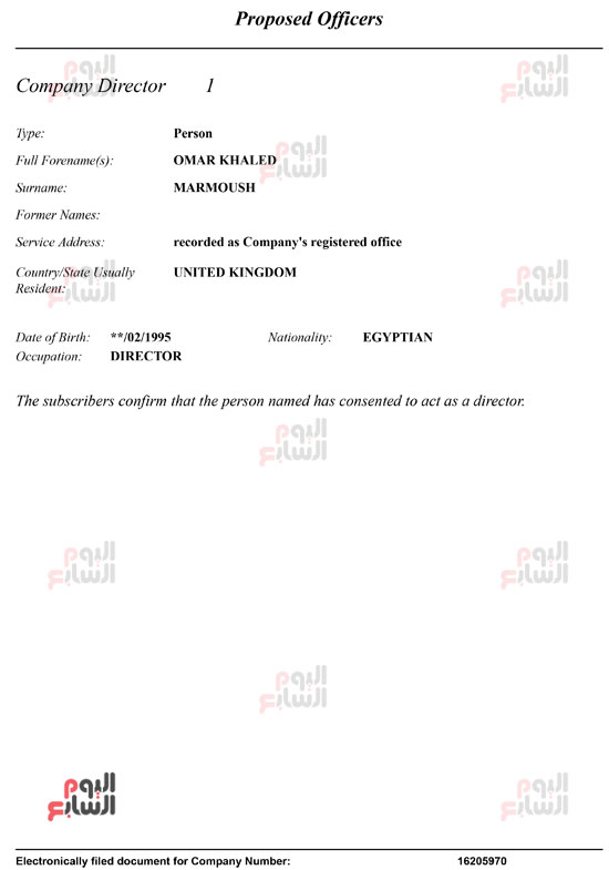 شركة-عمر-مرموش-3 شركة-عمر-مرموش-3