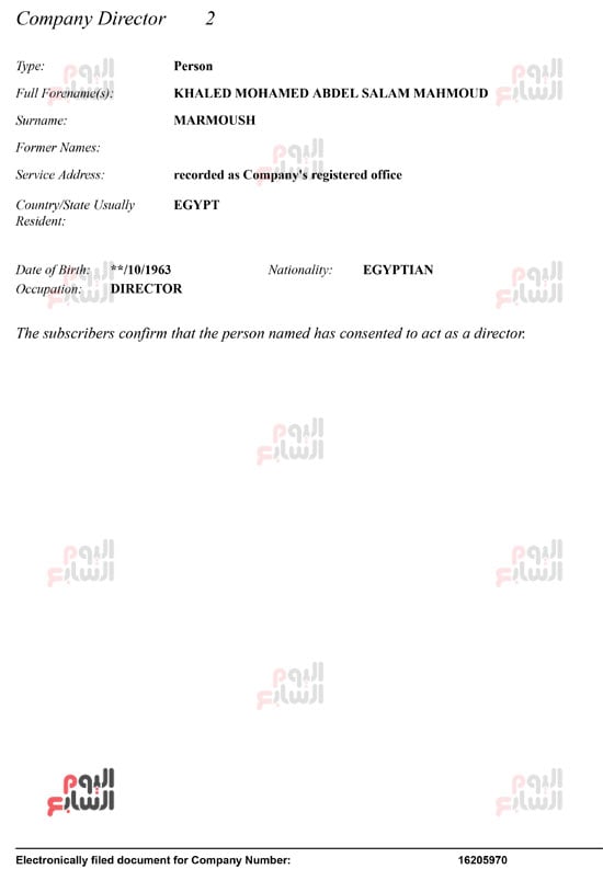 شركة-عمر-مرموش-4 شركة-عمر-مرموش-4
