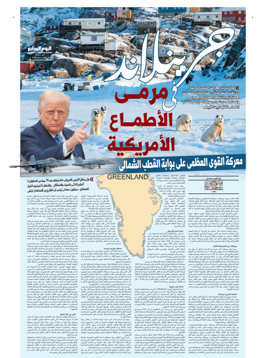 الموضوع المنشور على عدد اليوم السابع