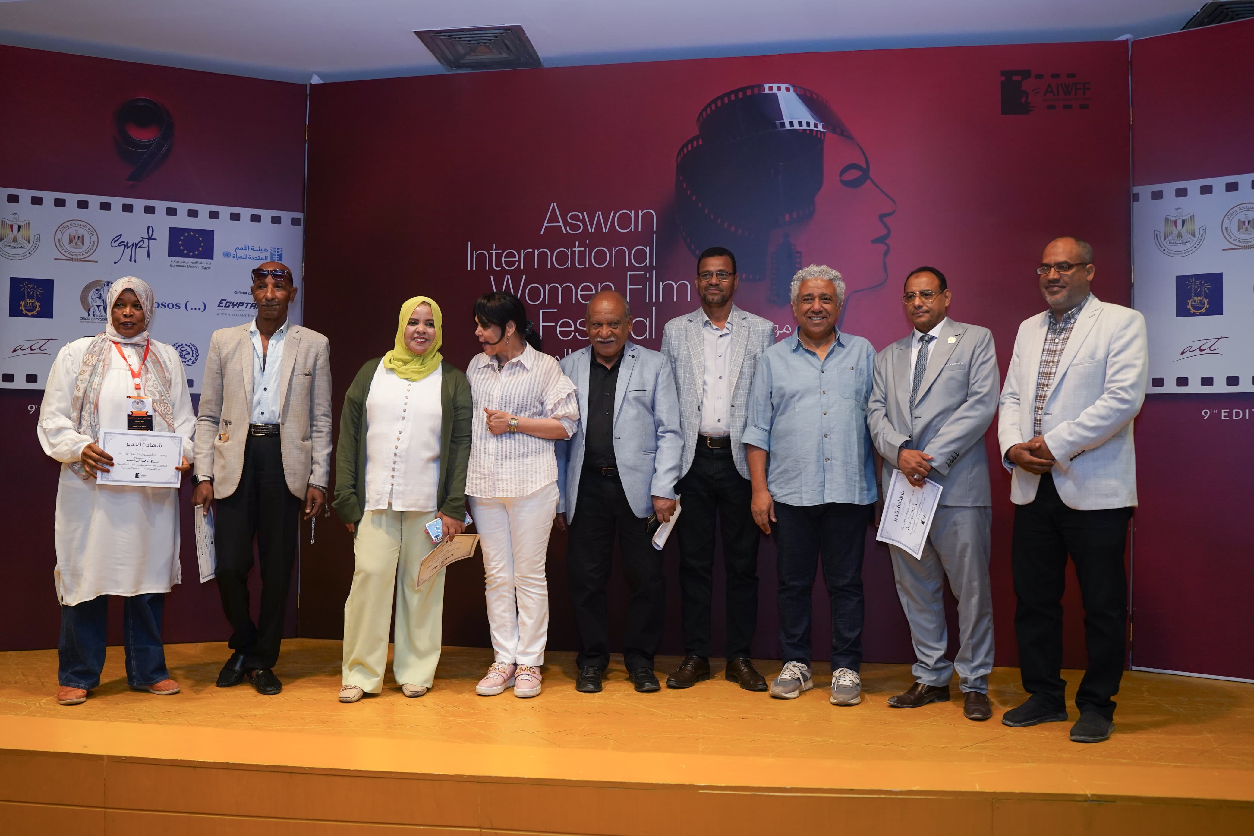 مهرجان أسوان لأفلام المرأة