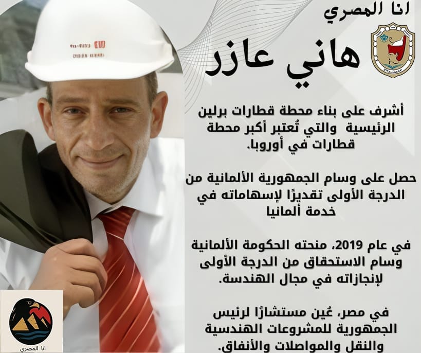 حملة أنا المصري  (1)