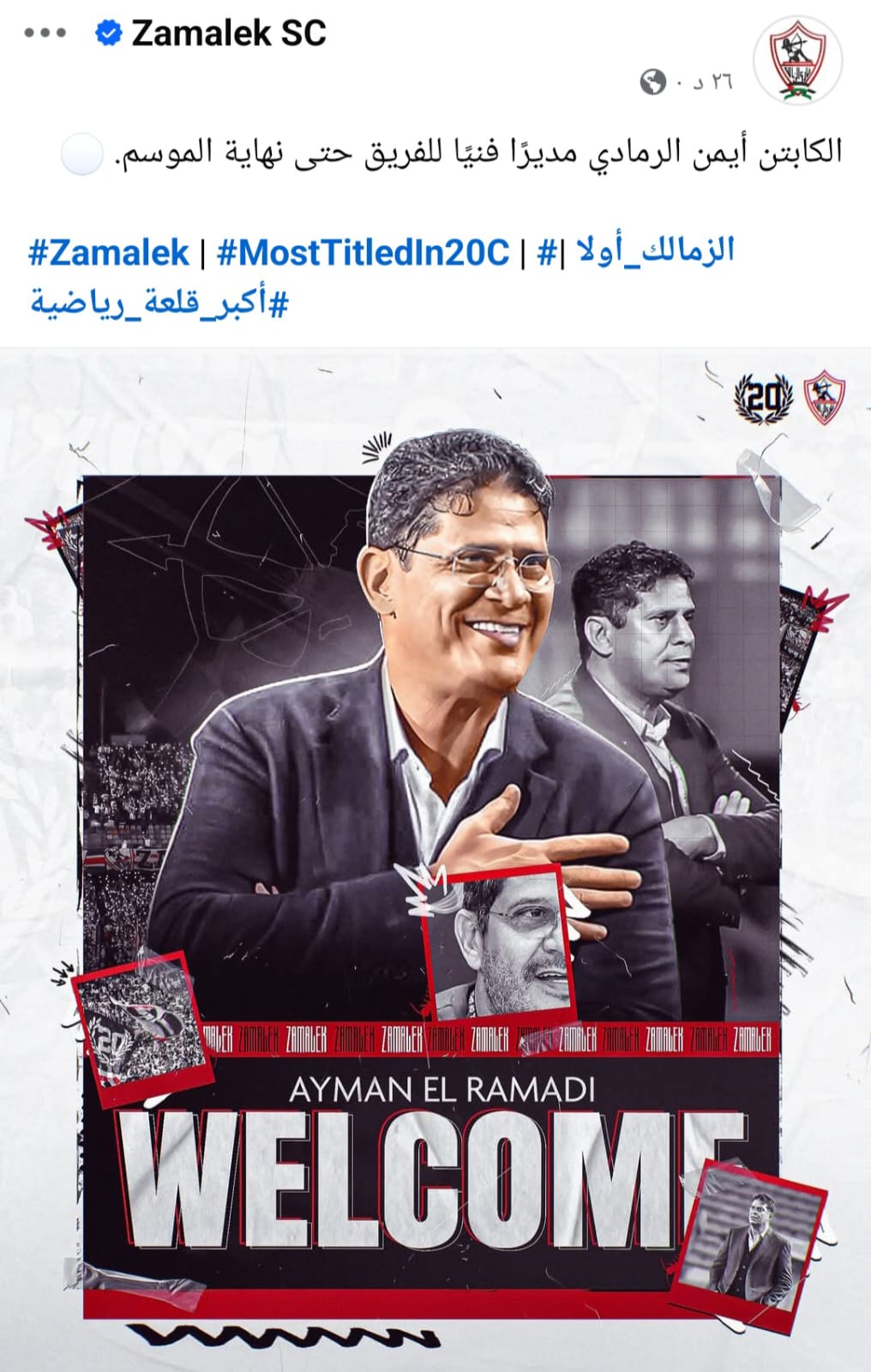 الرمادى