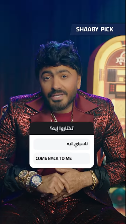 تامر حسني 1