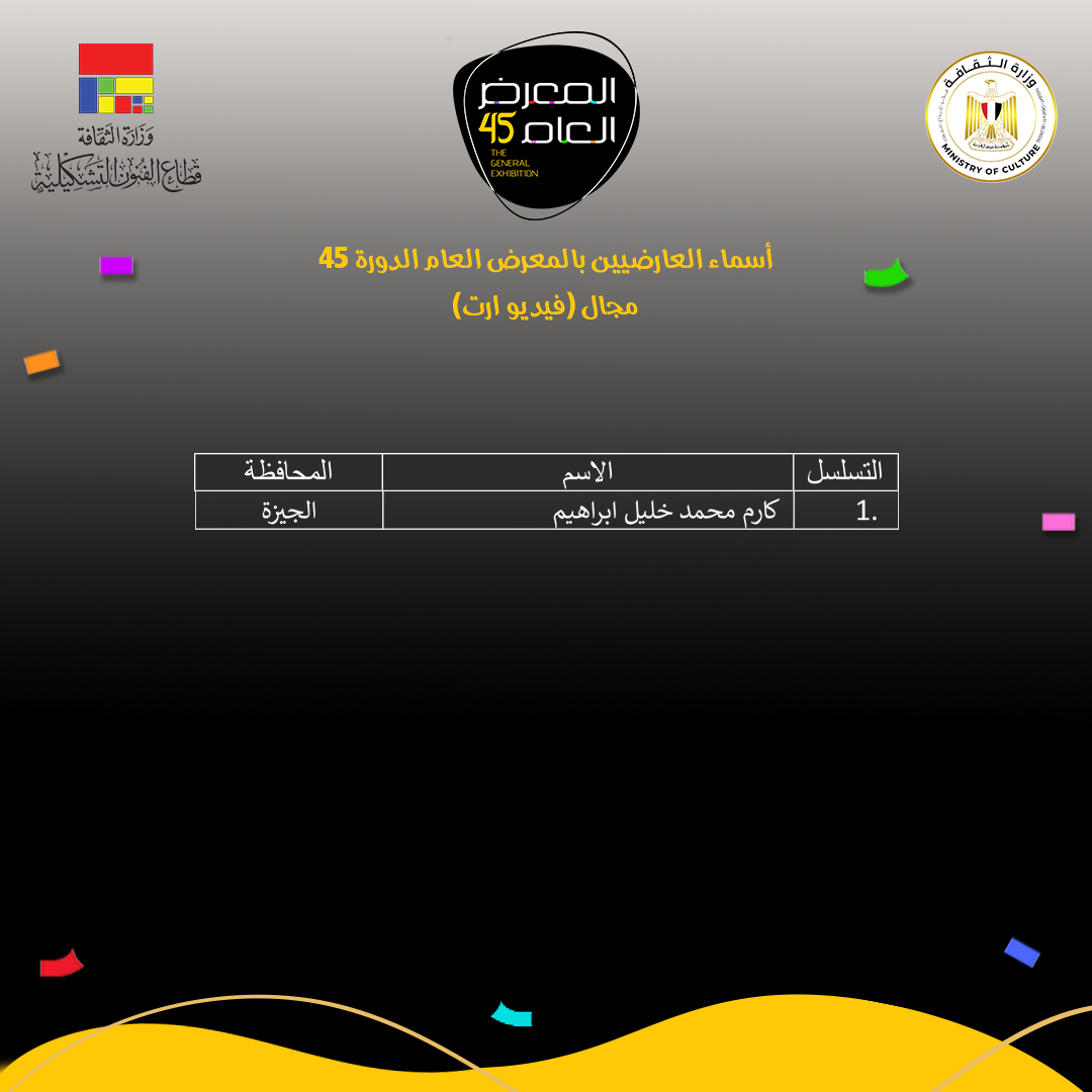 مجال فيديو آرت