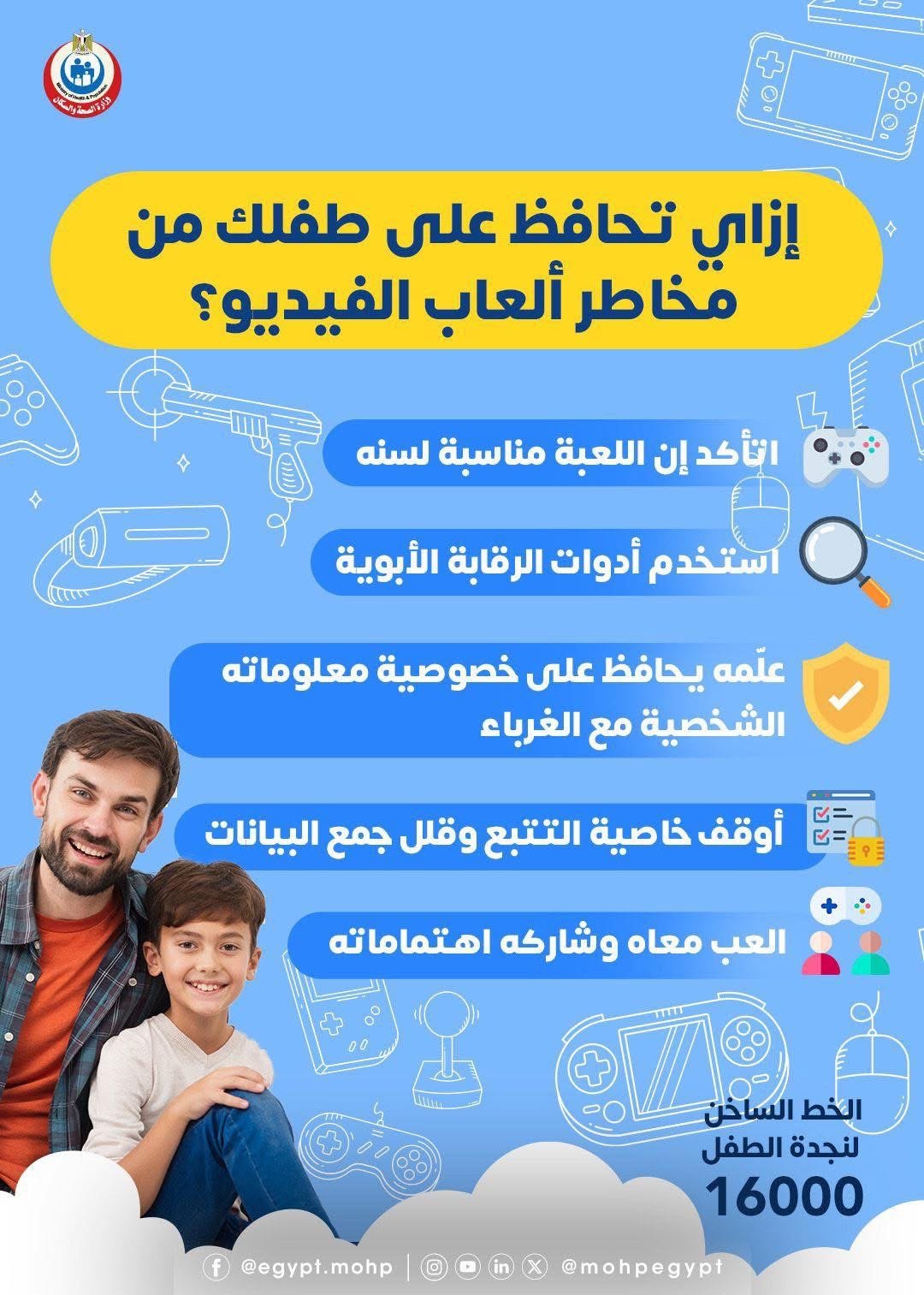 مخاطر ألعاب الفيديو