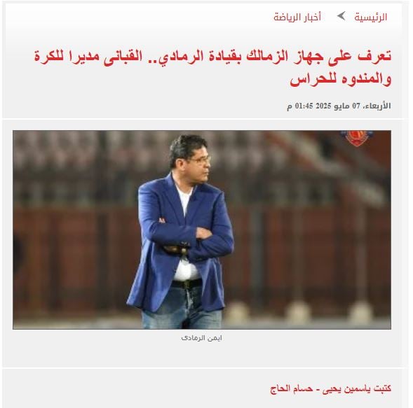 ايمن الرمادي