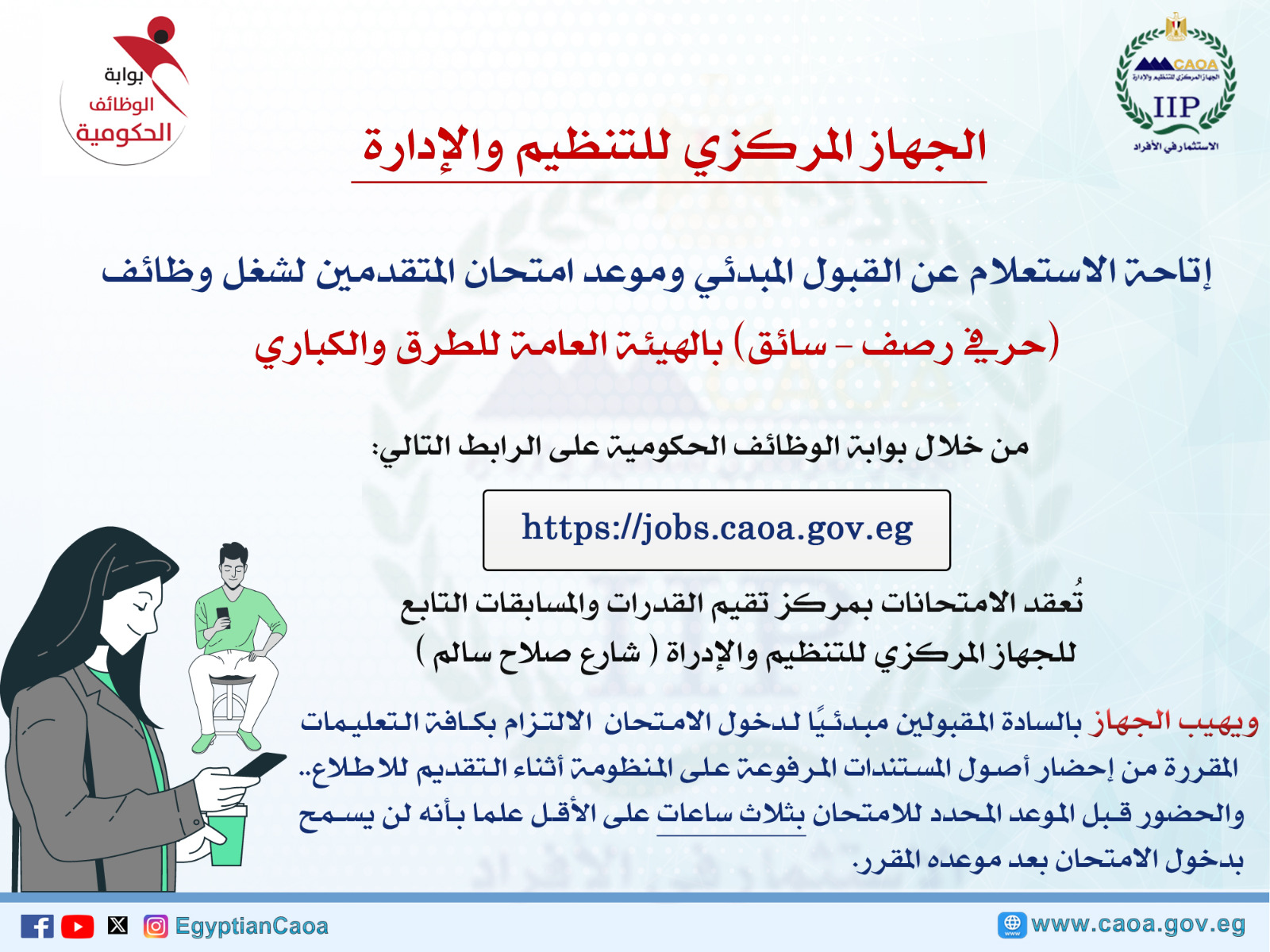 الجهاز المرمكزى الجهاز المرمكزى
